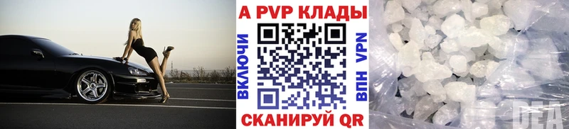 Alpha PVP Соль  Хасавюрт 