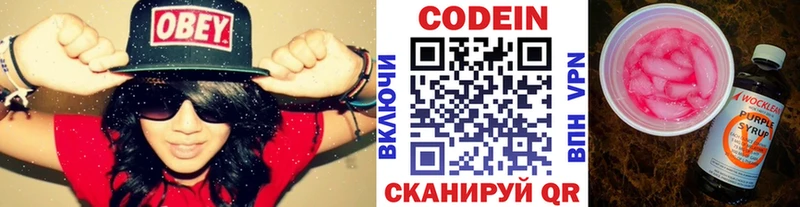 Codein Purple Drank  наркота  Хасавюрт 