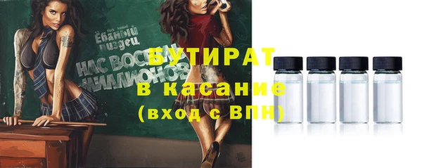 бутират Лиски
