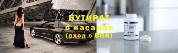 бутират Лиски