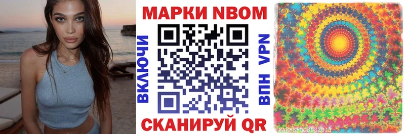 Марки N-bome 1,8мг  Хасавюрт 